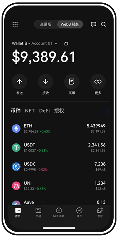 欧交所手机应用