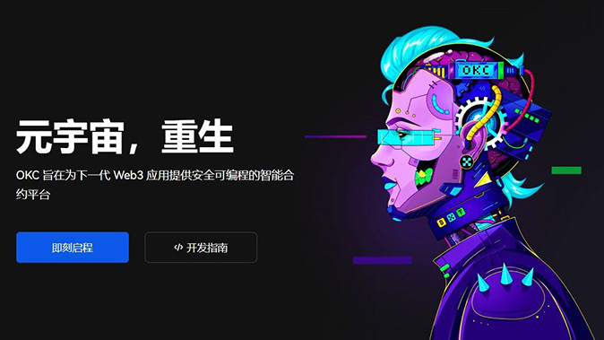 跨链互通
